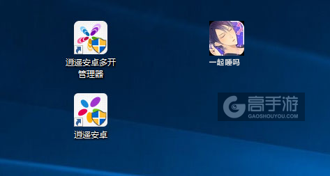 一起睡吗多开管理器ICON