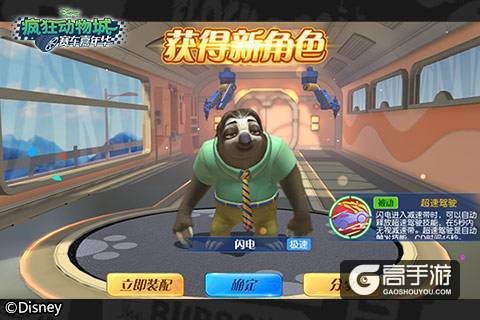 在《疯狂动物城：赛车嘉年华》邂逅人气之王