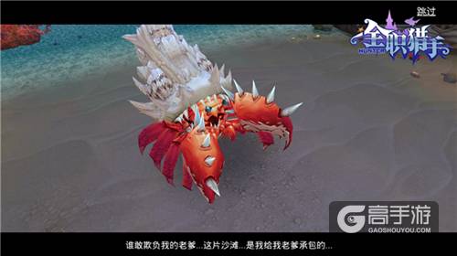 《全职猎手》副本攻略 BOSS也有小情绪