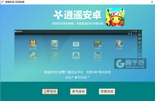 对决连线电脑版安装教程3