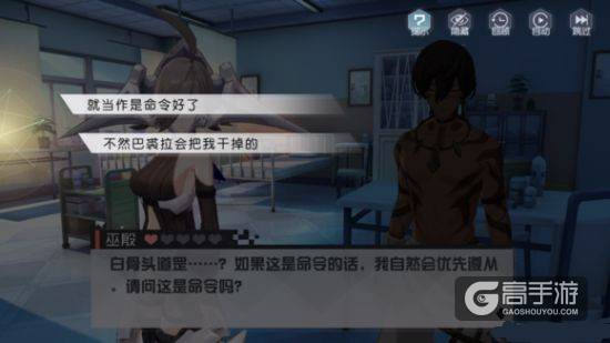永远的7日之都巫殷支线流程一览