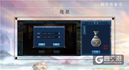 倩女幽魂手游传家宝怎么制作？倩女幽魂手游传家宝制作流程