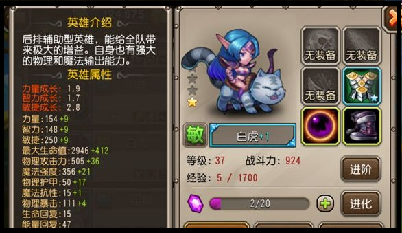 刀塔传奇老虎分析