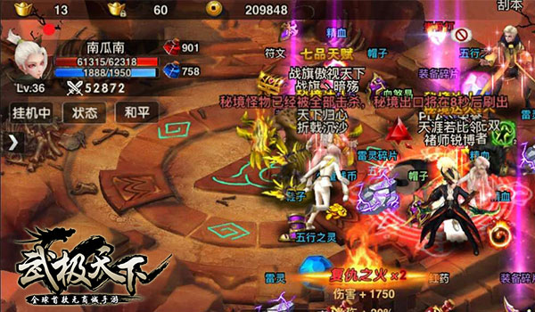 武极天下返京东卡迎彩蛋 最后的机遇