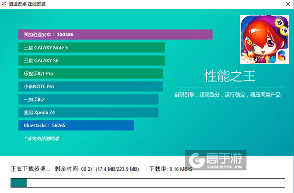 天空酷跑电脑版安装教程2