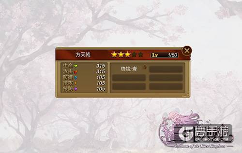 《三国罗曼史》武器大改造！