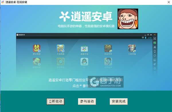 巨人进化派对电脑版安装教程3