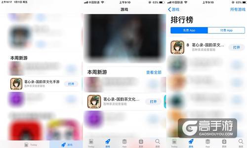 《茗心录》iOS上线首周下载量破150万
