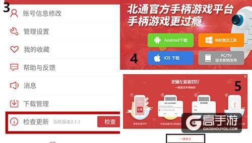 外接手柄on！把敢达争锋对决玩出主机style