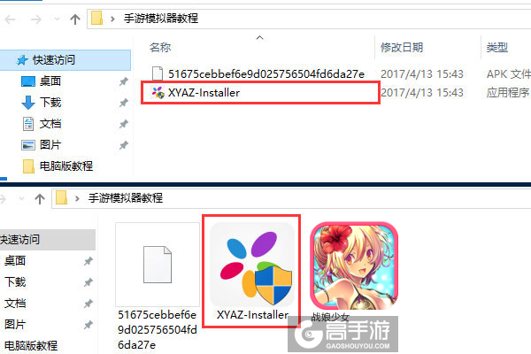 战娘少女电脑版安装教程1