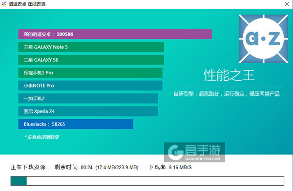 aazz电脑版安装教程2