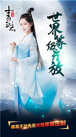 《青云志》手游首部资料片“再”见碧瑶今日震撼发布 登陆抢碧瑶-14.jpg