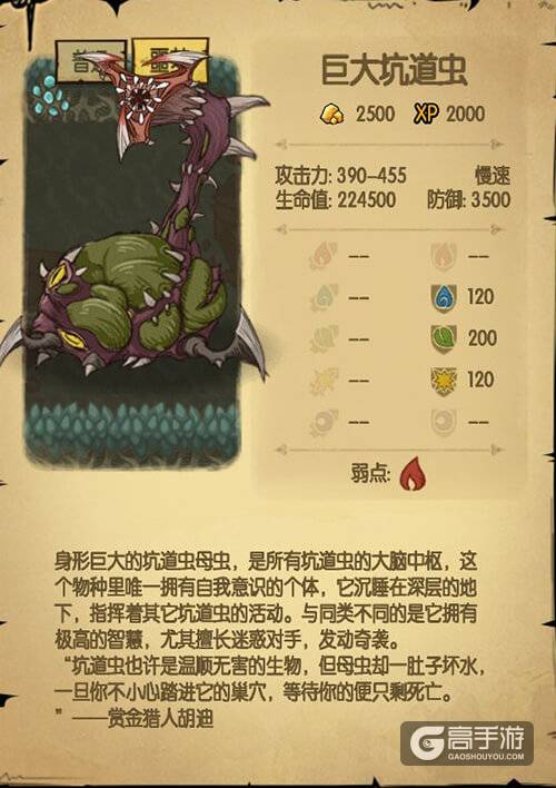 看看穿透的威力 《贪婪洞窟》“穿透破甲流”玩法解析