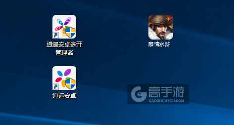 豪情水浒多开管理器ICON
