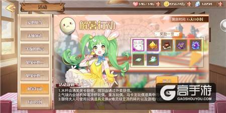 史上最强治愈系SR？《食之契约》新卡绿豆汤登场