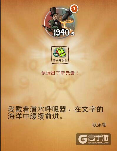 涂鸦上帝最伟大的发明攻略 涂鸦上帝1940s创造新元素