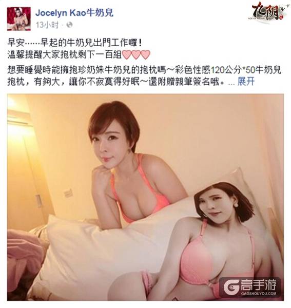 爆乳美娇娘 最近疯传的台湾奶茶妹真实身份竟然是？