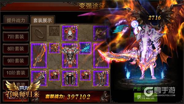 入手杀气凛然 《全民奇迹MU》武器大观