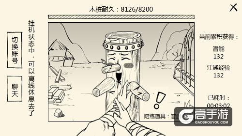 王尼玛与UP主屎蛋联袂背书 《暴走英雄坛》明日公测
