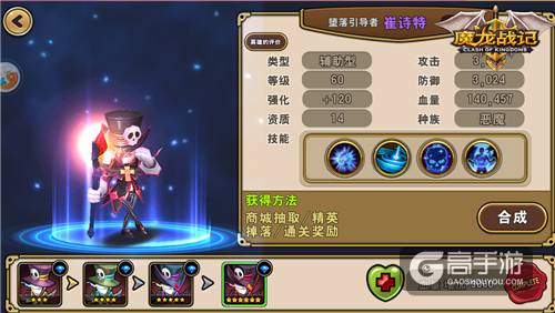  男默女泪 《魔龙战记》活该单身英雄TOP3
