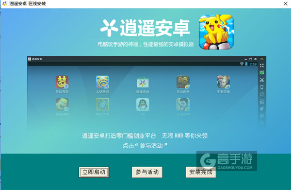 新口袋妖怪电脑版安装教程3