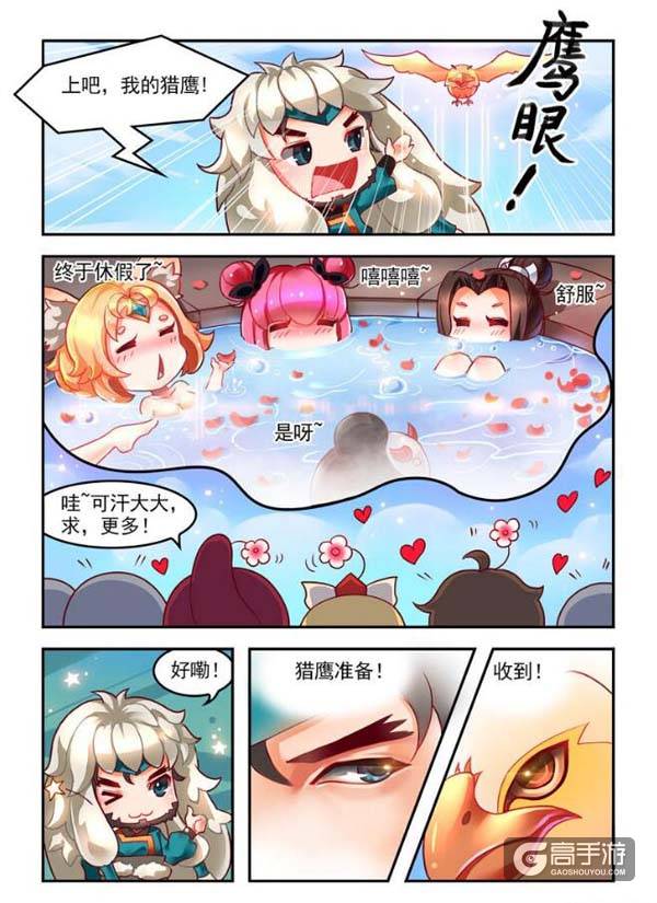 【王者荣耀漫画】