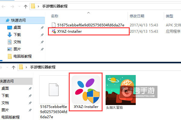 头脑大冒险电脑版安装教程1