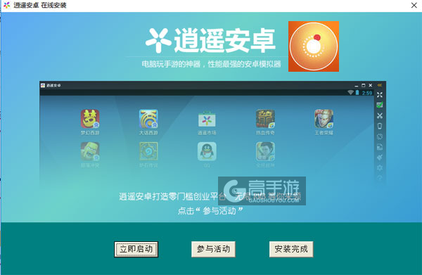 引力转移电脑版安装教程3