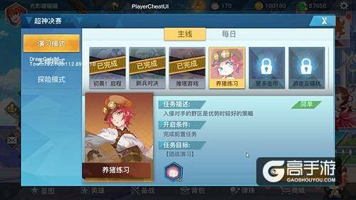 《光影对决》：三分钟一场迷你MOBA对决！