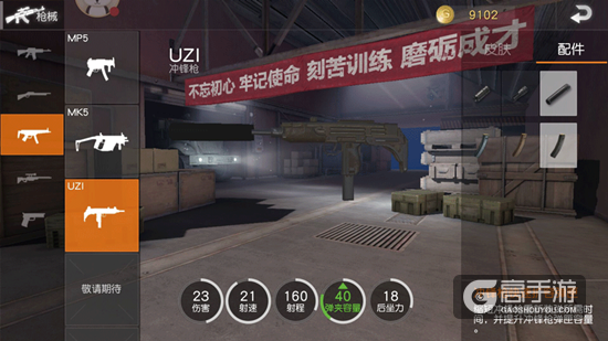 荒野行动UZI与MK5满配数据对比分析