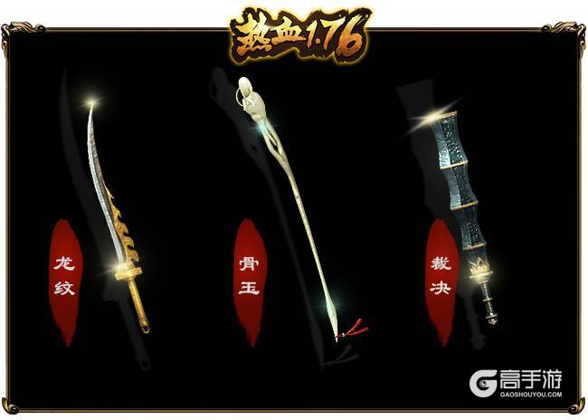 《热血1.76》喜从天降，极品装备皆可掉落