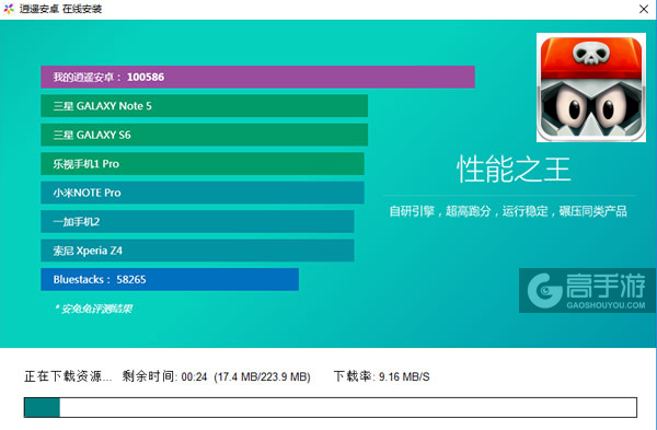 王八炸弹电脑版安装教程2