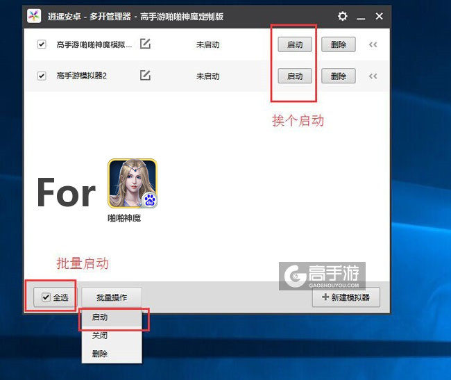 启动啪啪神魔模拟器