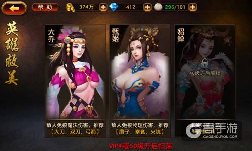 美人如玉 《刀锋无双》救美玩法介绍
