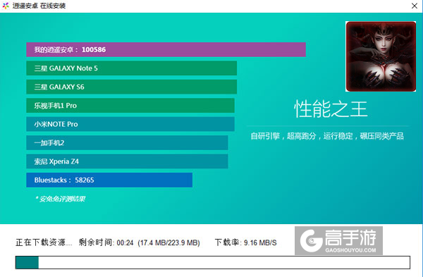 云海仙踪电脑版安装教程2