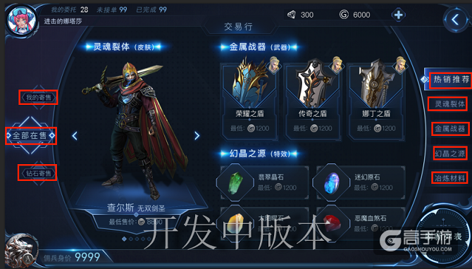 MOBA2.0百科全书!《自由之战2》你必须知道的N个知识点