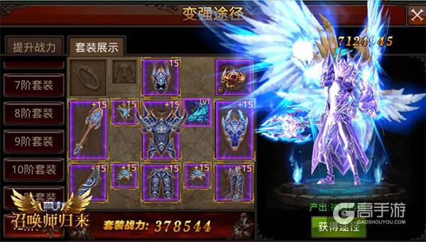入手杀气凛然 《全民奇迹MU》武器大观
