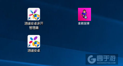 全能足球多开管理器ICON