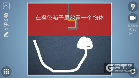 BrainItOn脑力风暴89关通关攻略