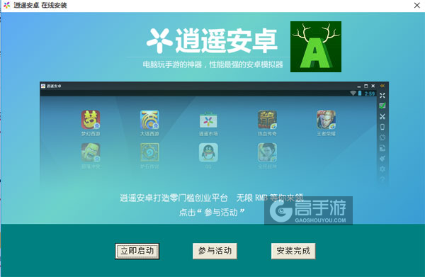 字母变形记电脑版安装教程3