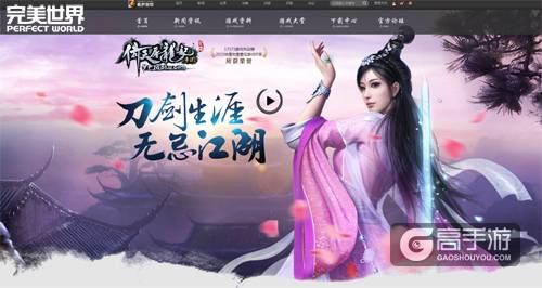 二测火爆 《倚天屠龙记》手游官网今日上线
