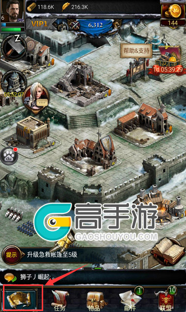 列王的纷争新手迁城怎么用 独家图文详解