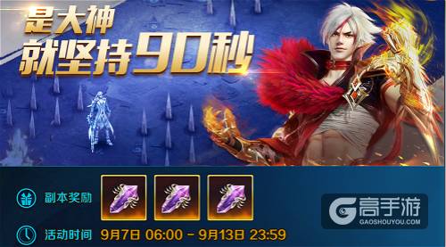 砸出新年好运 《幻城》手游元旦新玩法