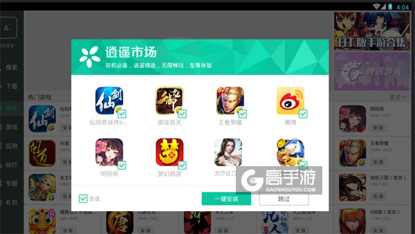 高手游定制的无尽狂刀电脑版有相关热门游戏推荐