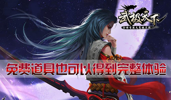 棒棒糖功能将拓展 玩转首款无商城手游不花钱