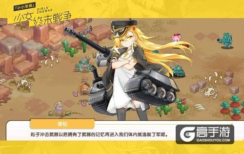 二次合作燃爆次元 IA演唱《小小军姬》全新舞曲版主题曲