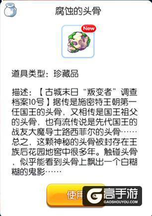 仙境传说RO新玩法上线 珍藏品系统攻略说明