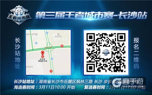 【王者荣耀城市赛】第二轮城市擂台发布，3月11日燃血再战