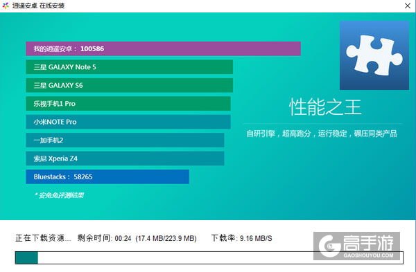 拼图游戏电脑版安装教程2