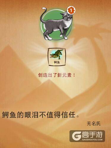 涂鸦上帝任务 涂鸦上帝埃及的崛起合成图文攻略